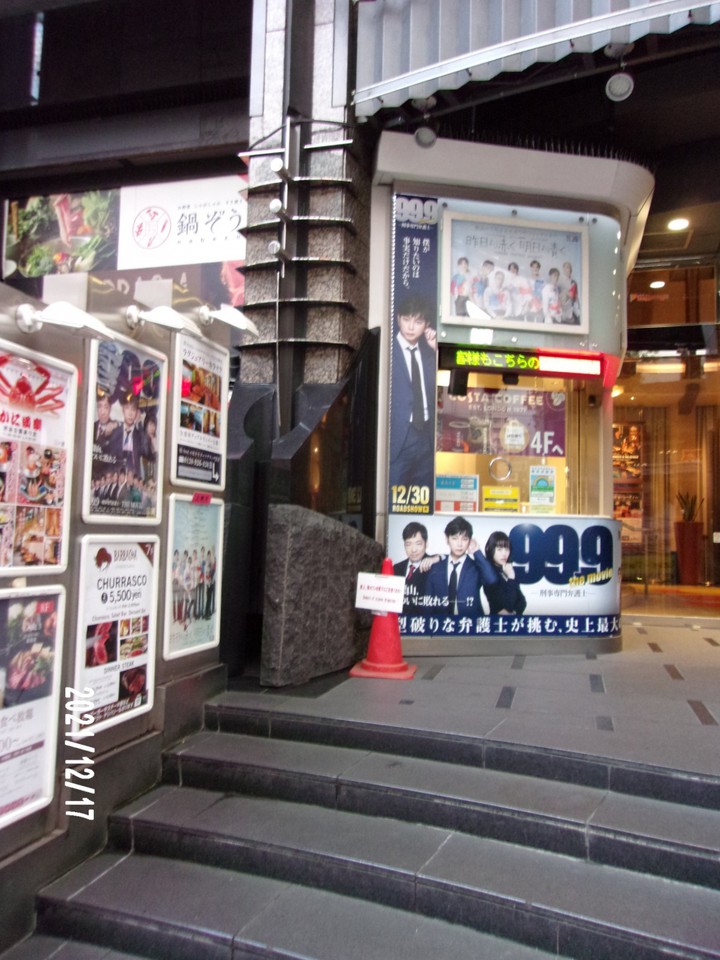 映画館は4階です。