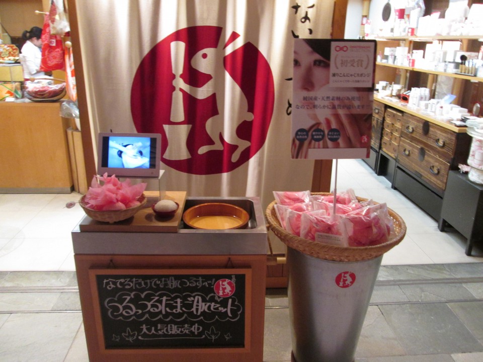 まかないこすめ (羽田空港国際線店)