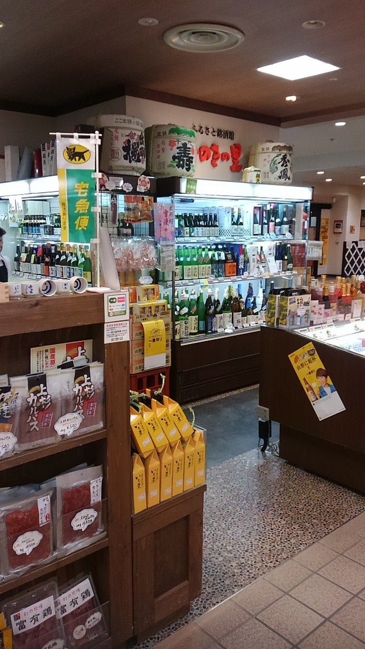 山形の地酒が揃っています。