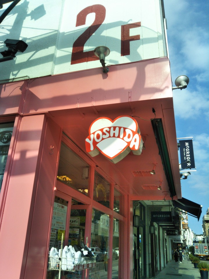 YOSHIDA 元町本店