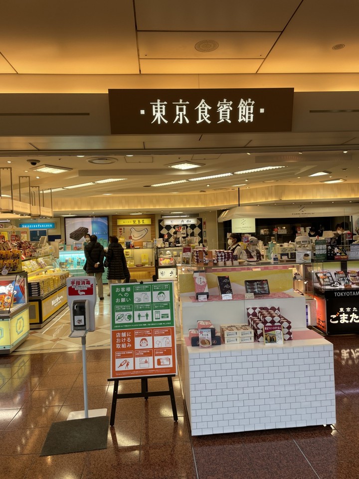 お土産