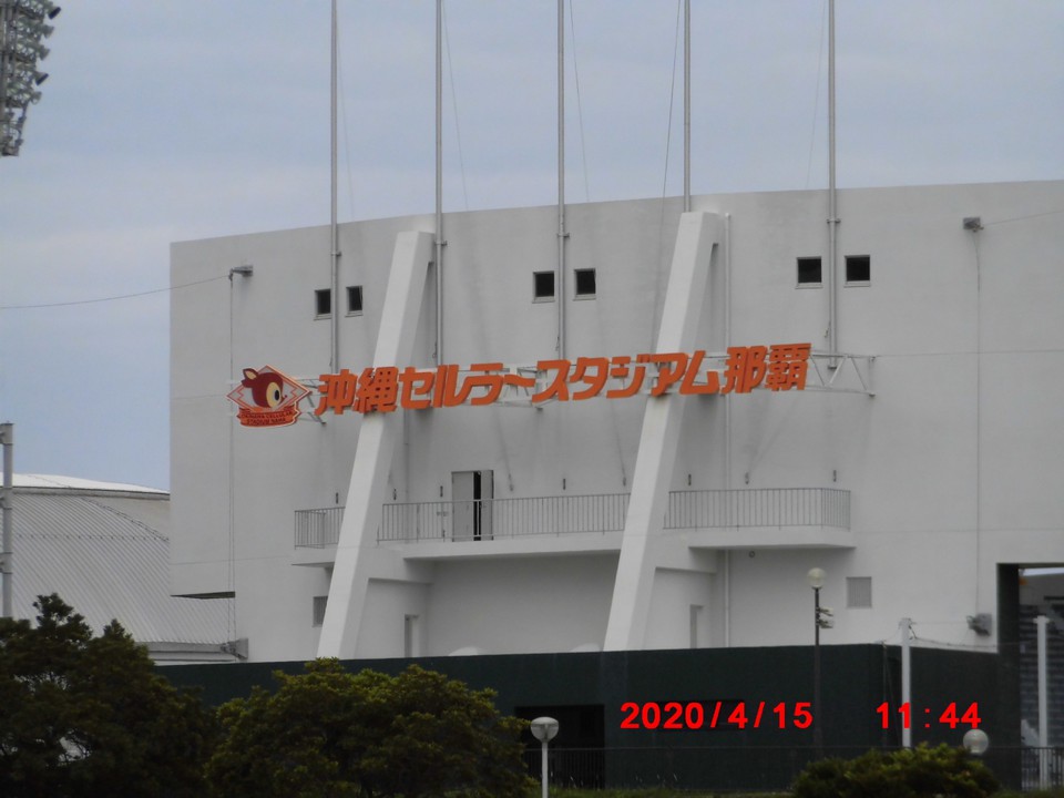 球場の名称表示