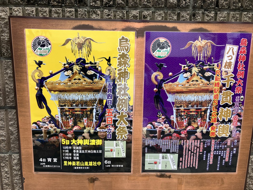 烏森神社の画像。