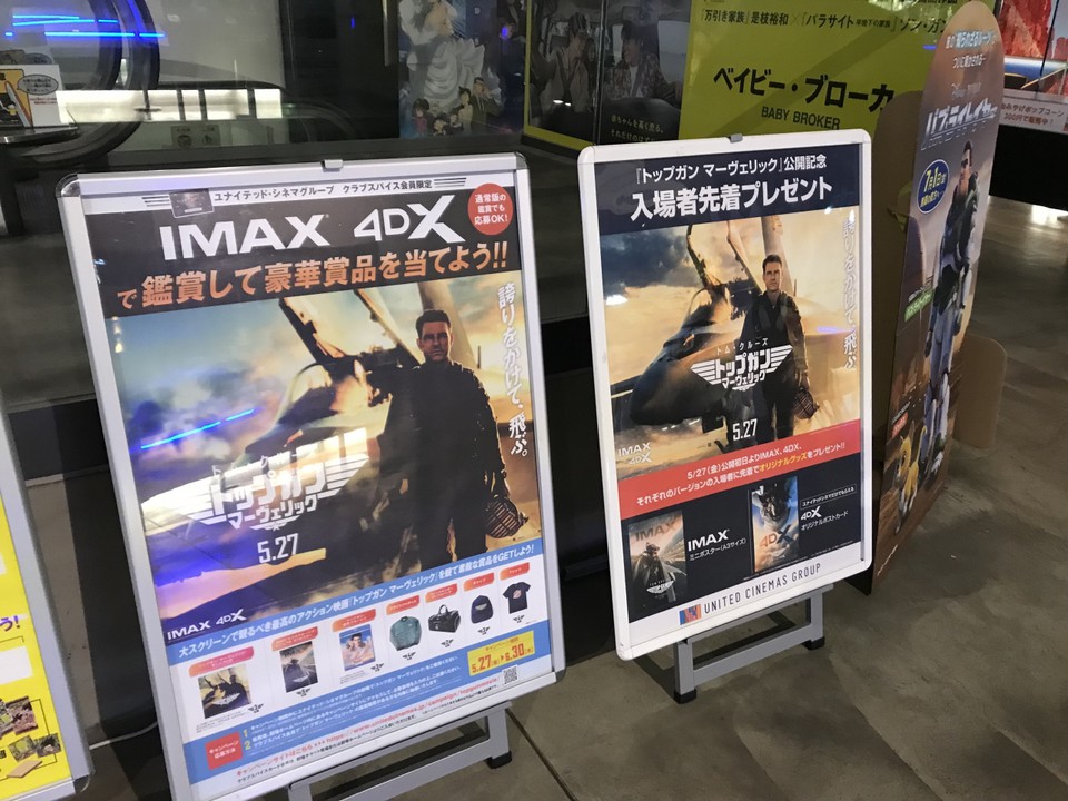 見た映画のポスター