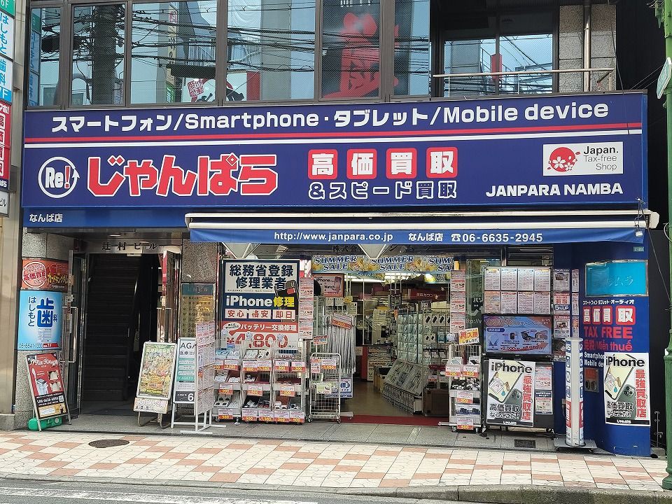 安い電化製品を買うなら！日本橋近くの家電量販店・電気屋 | Pathee(パシー)