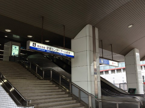 阪神本線尼崎センタープール前駅もまた、大きい