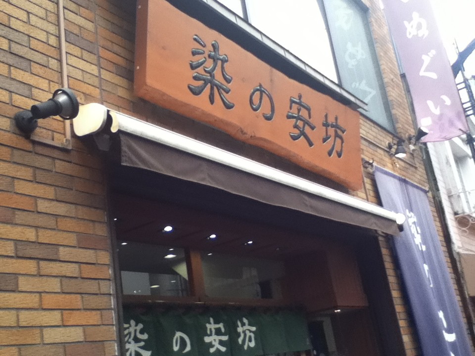 店頭付近