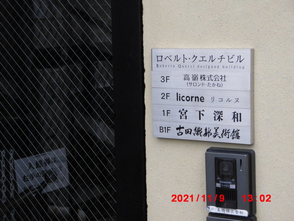 地下1階が美術館