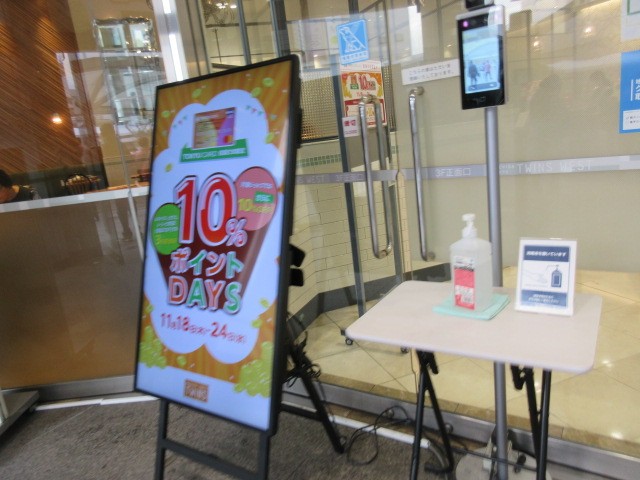 消毒と案内と