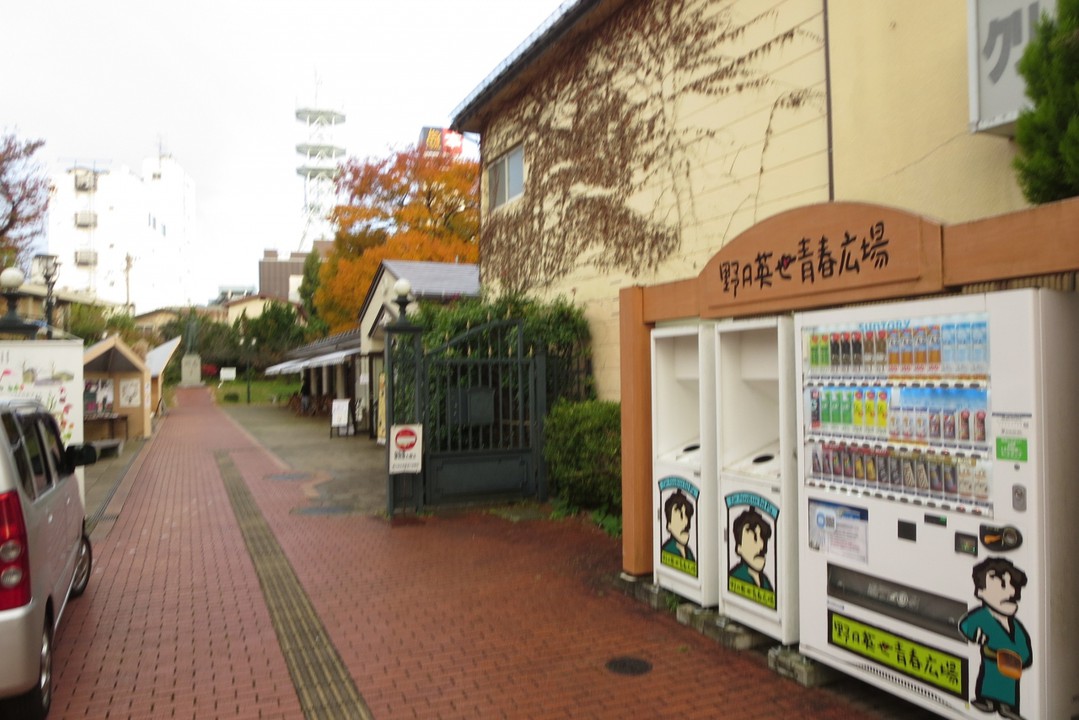 野口英世青春広場入口