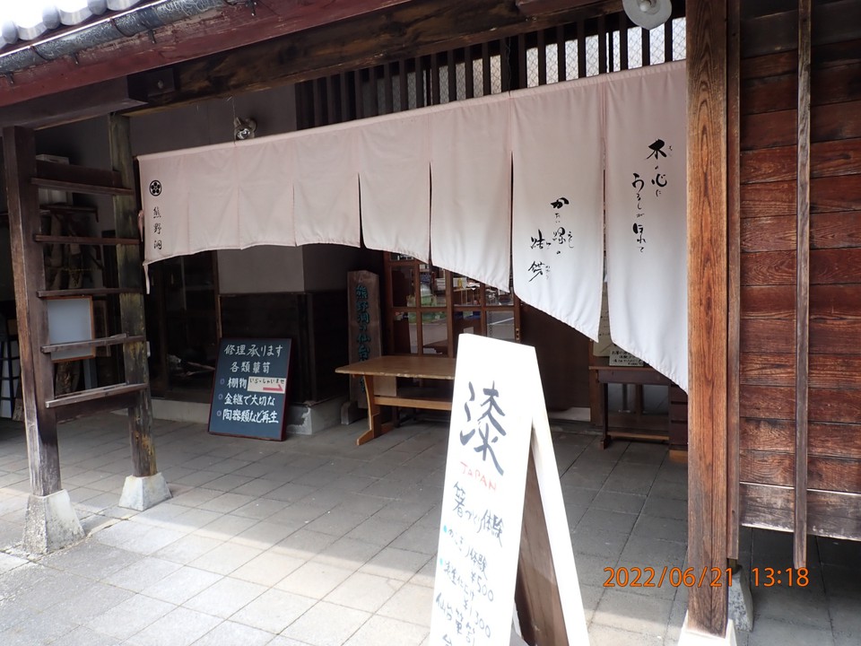 漆塗体験が出来るお店
