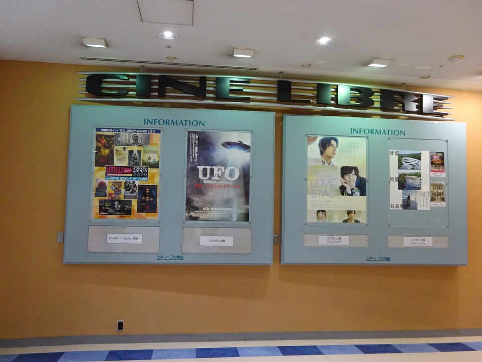 映画館前のPR
