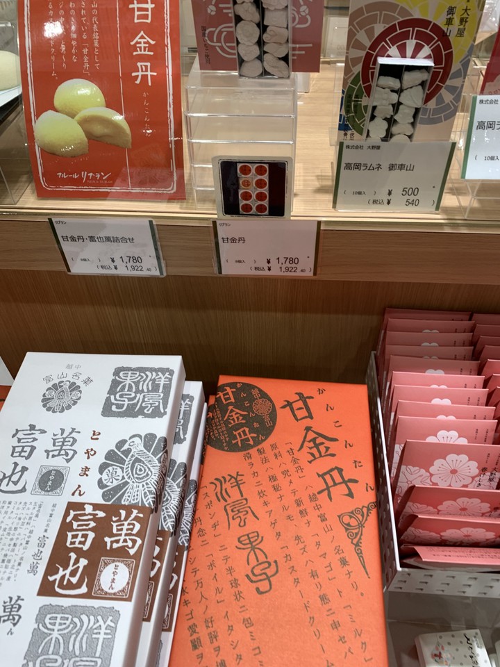 甘金丹