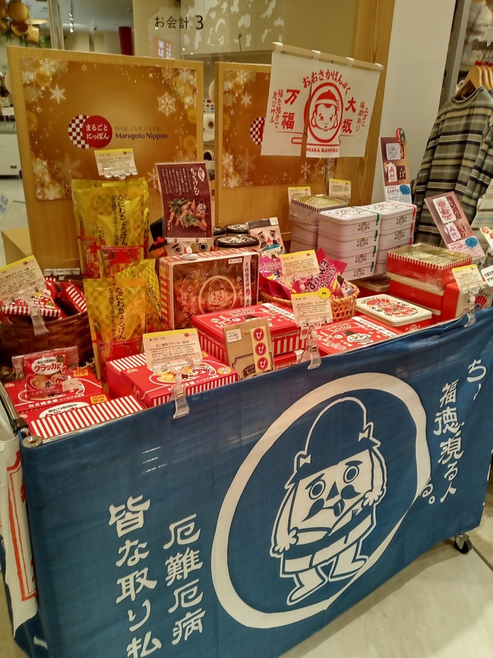 まるごとにっぽん