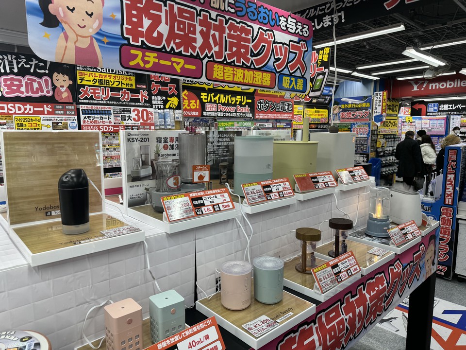 ヨドバシカメラ新宿西口本店の加湿器・スチーマー売場