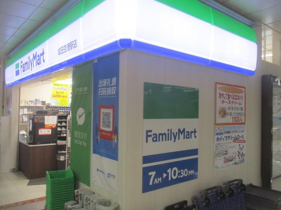 ファミリーマート 