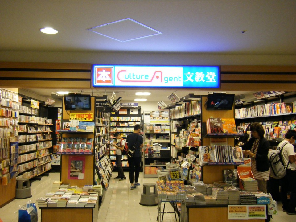 文教堂 (新千歳空港店)