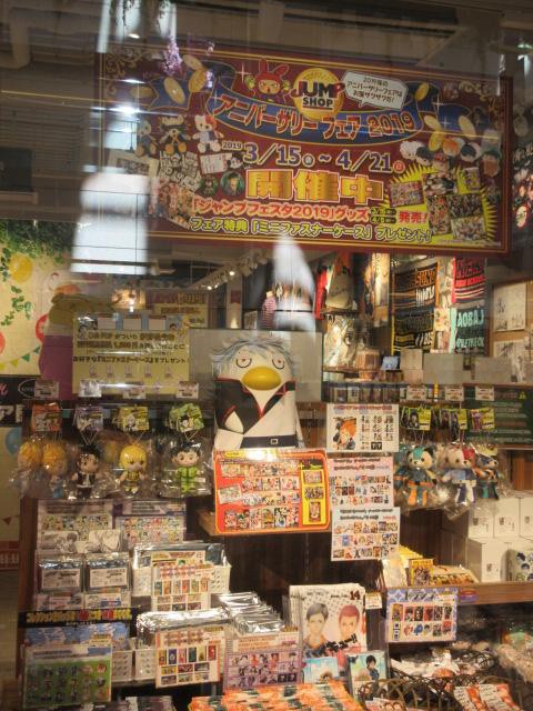 お店