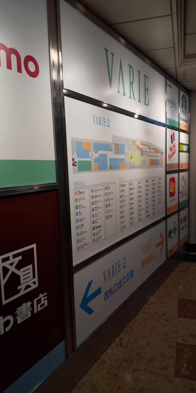 駅ビル