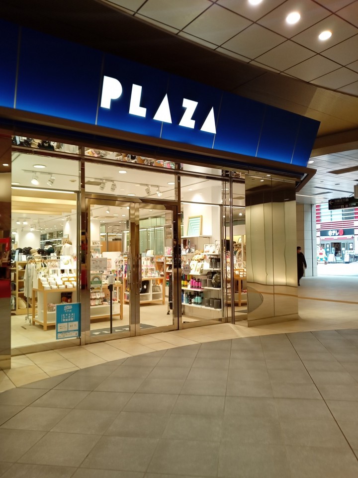 プラザ (汐留シオサイト店)