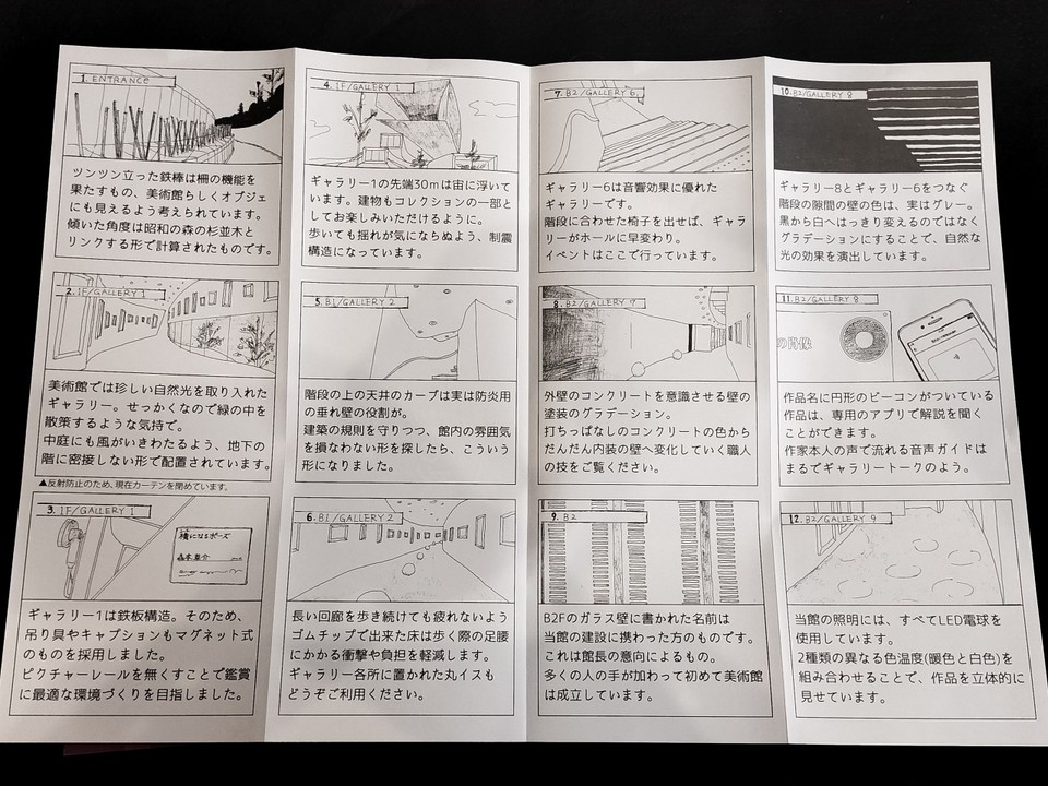 動線がうまく設計されていて迷子になることはない