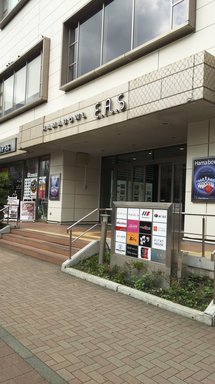 ハマボールイアス