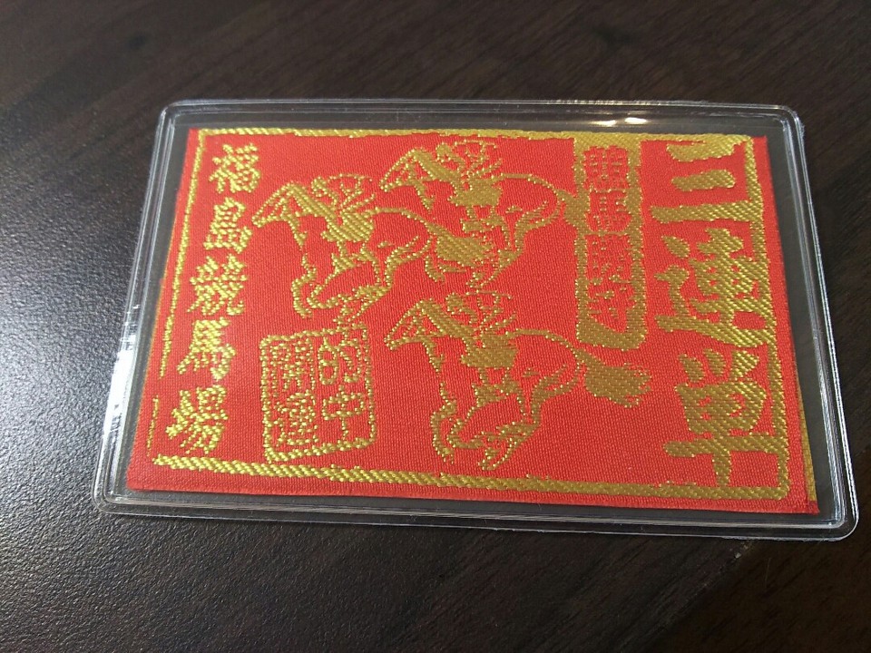 お守り