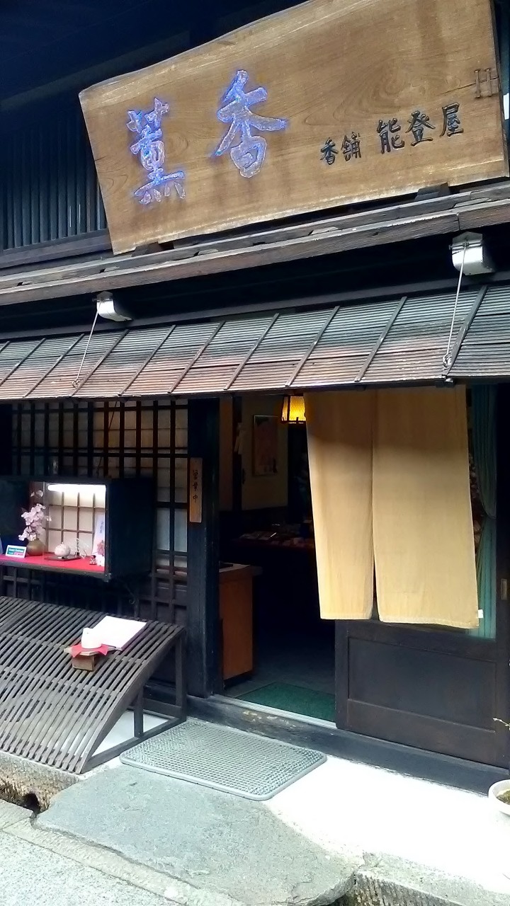 お香の香りでリラックス