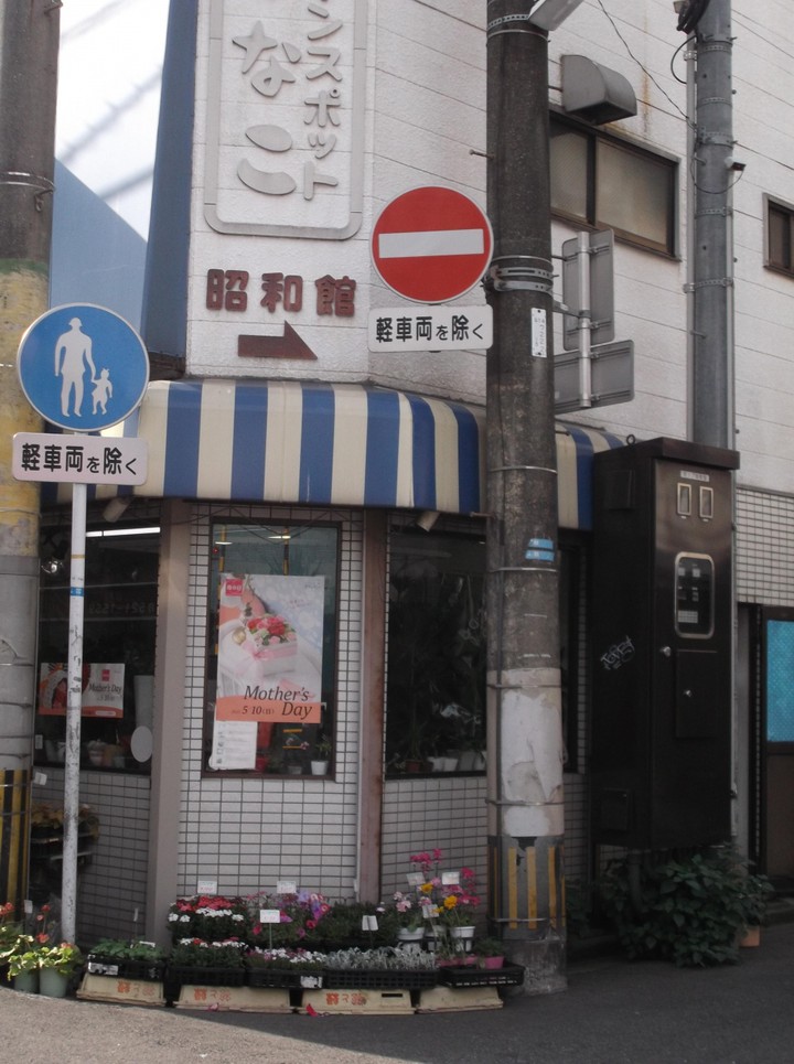 昭和館はこちら→