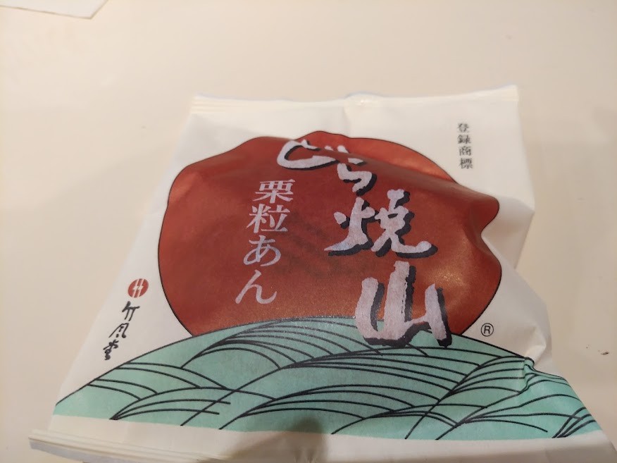 栗のどら焼き