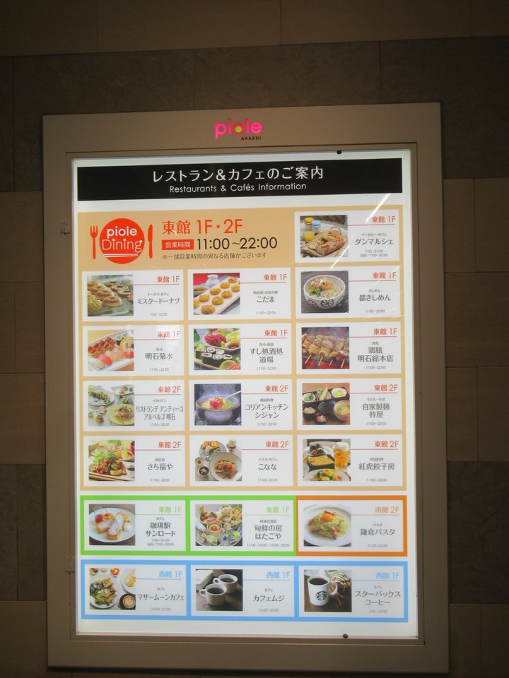 東館の案内