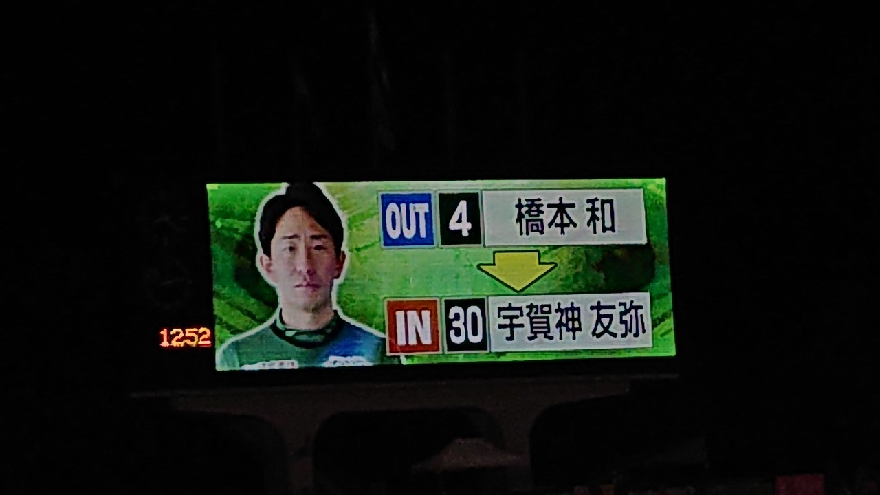 途中交代で、元日本代表の宇賀神選手が出場