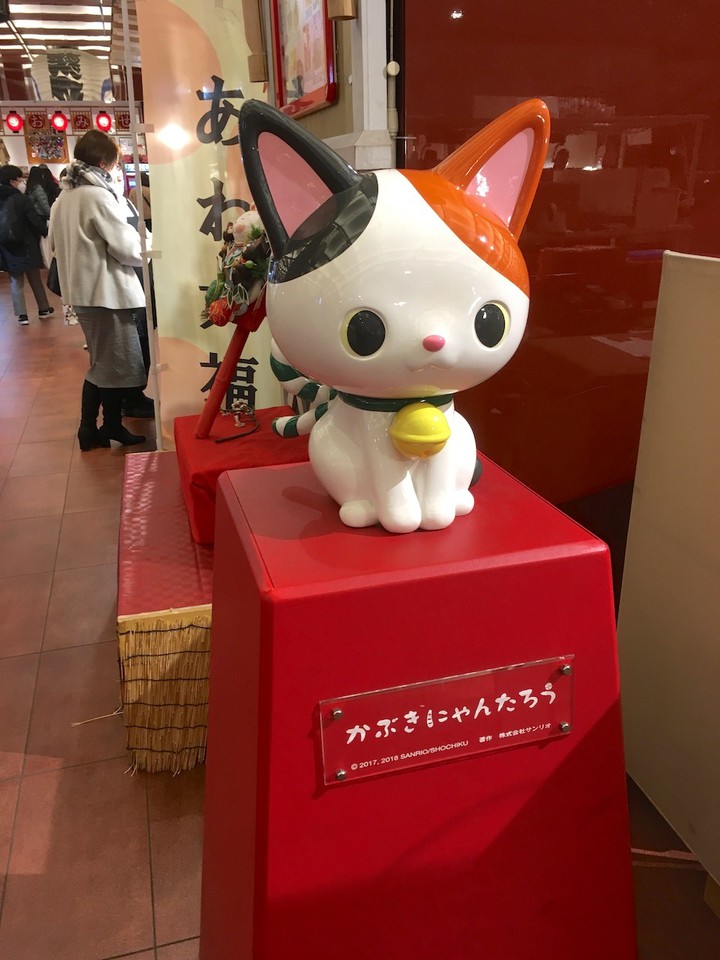 かぶきにゃんたろう