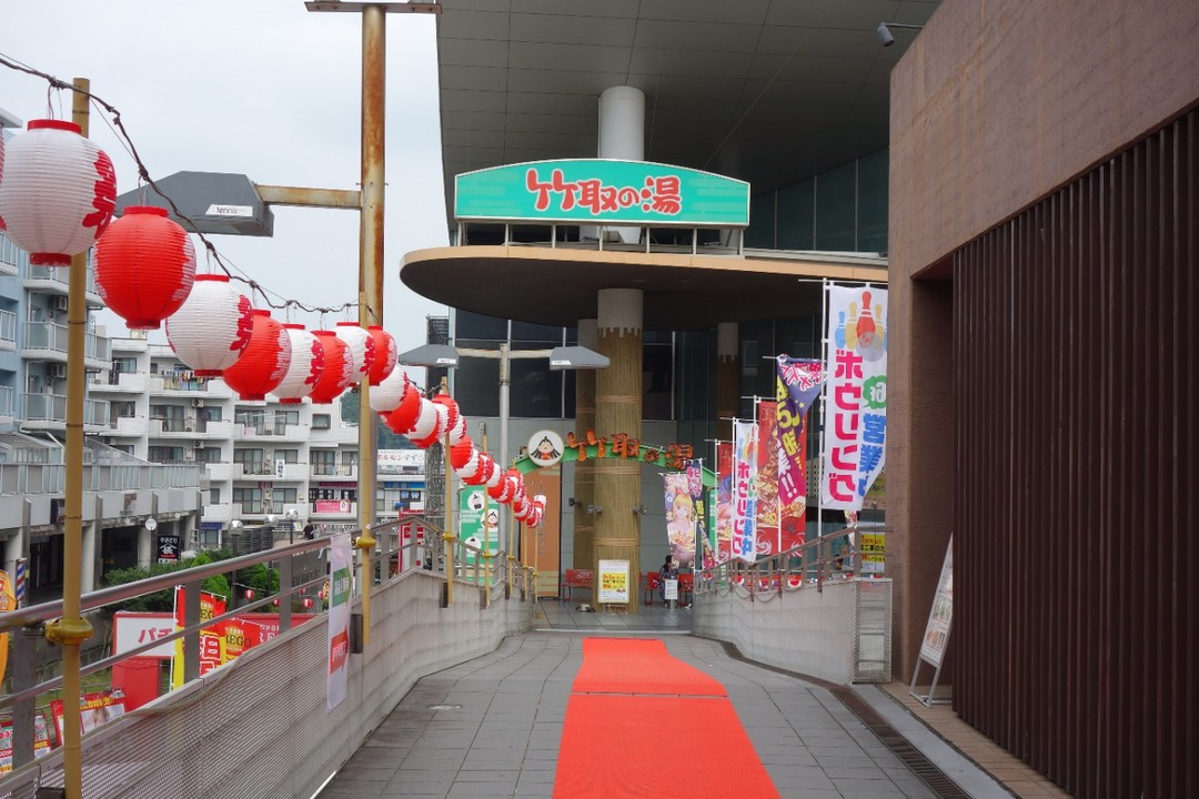 駅近の健康ランド