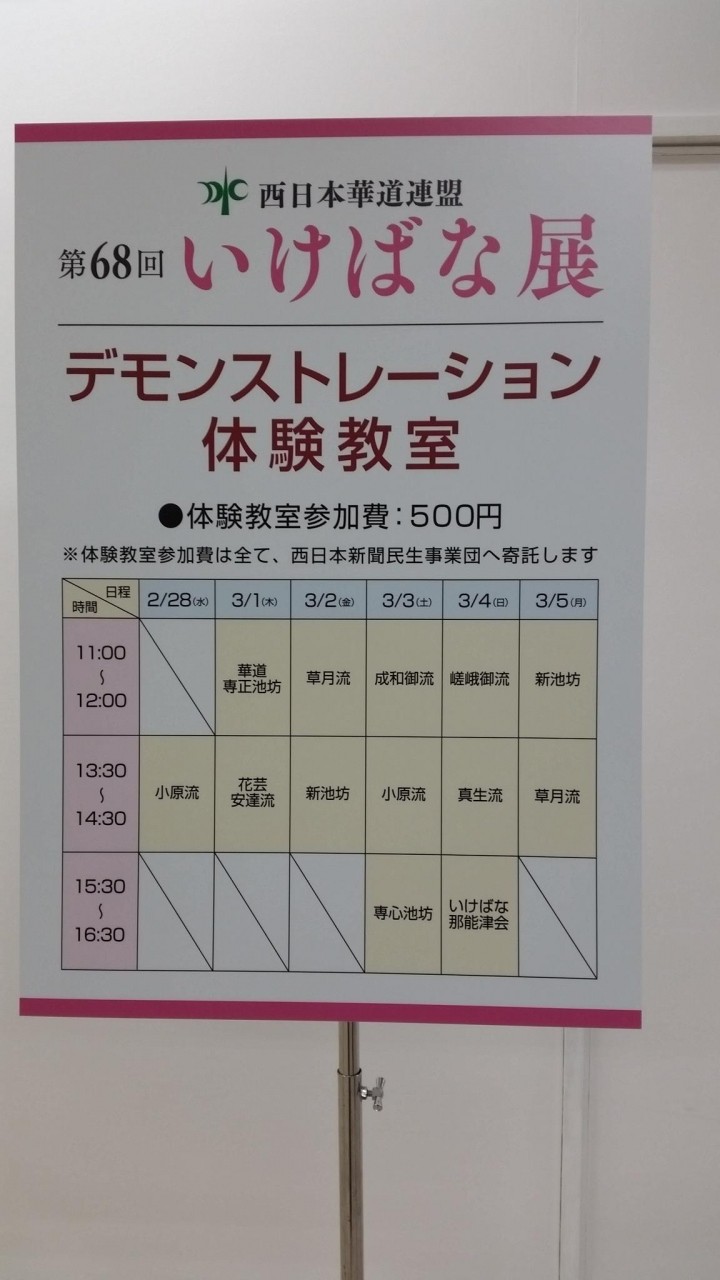 体験教室