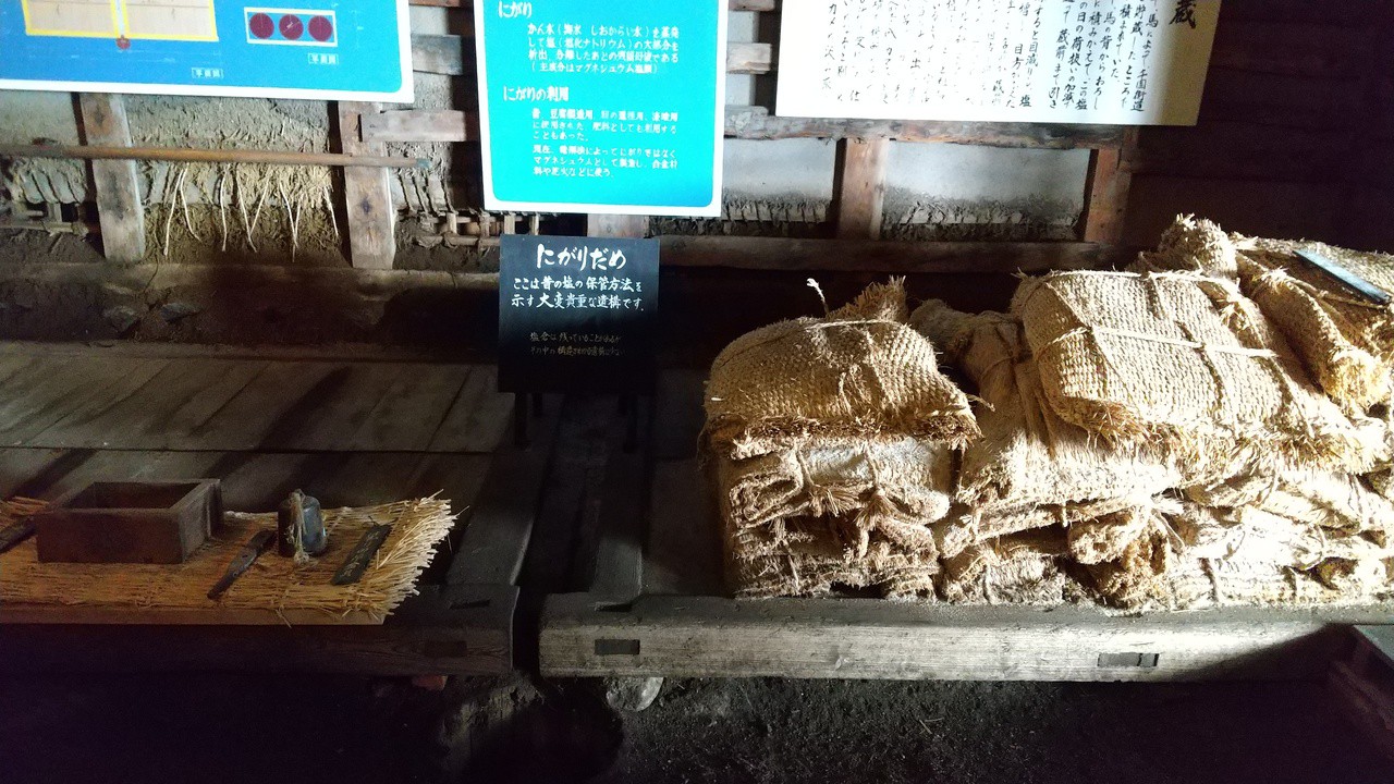 当時のままの「にがりだめ」