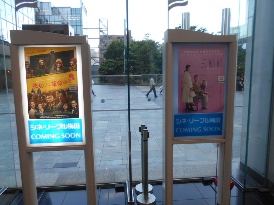 新梅田シティのビル内にあります。
