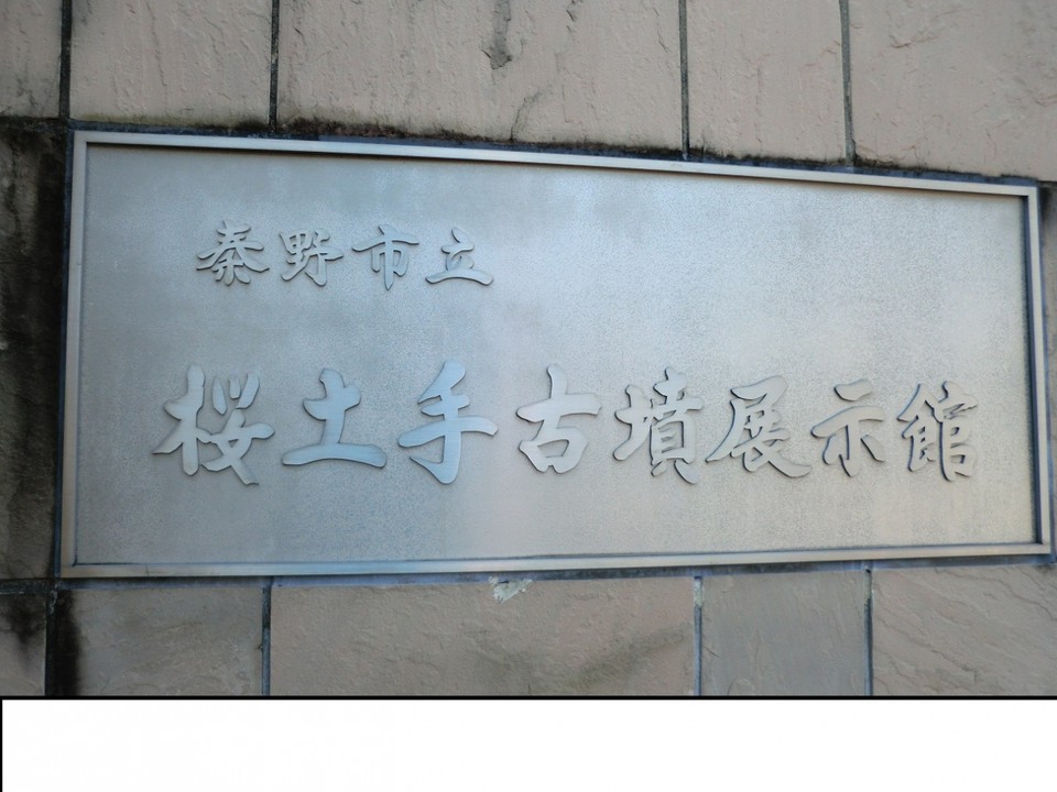 建物の表示板