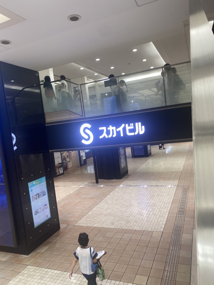 スカイビル