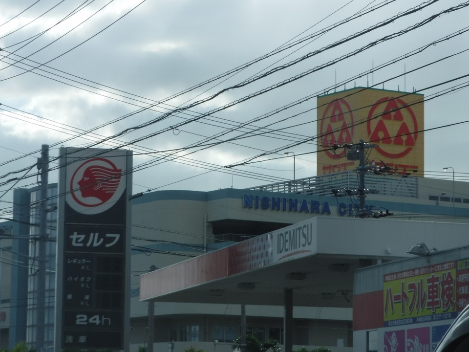サンエー