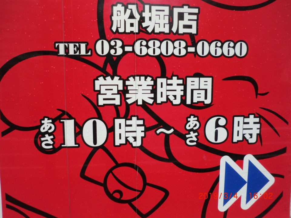 営業時間