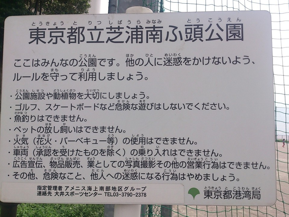 案内板