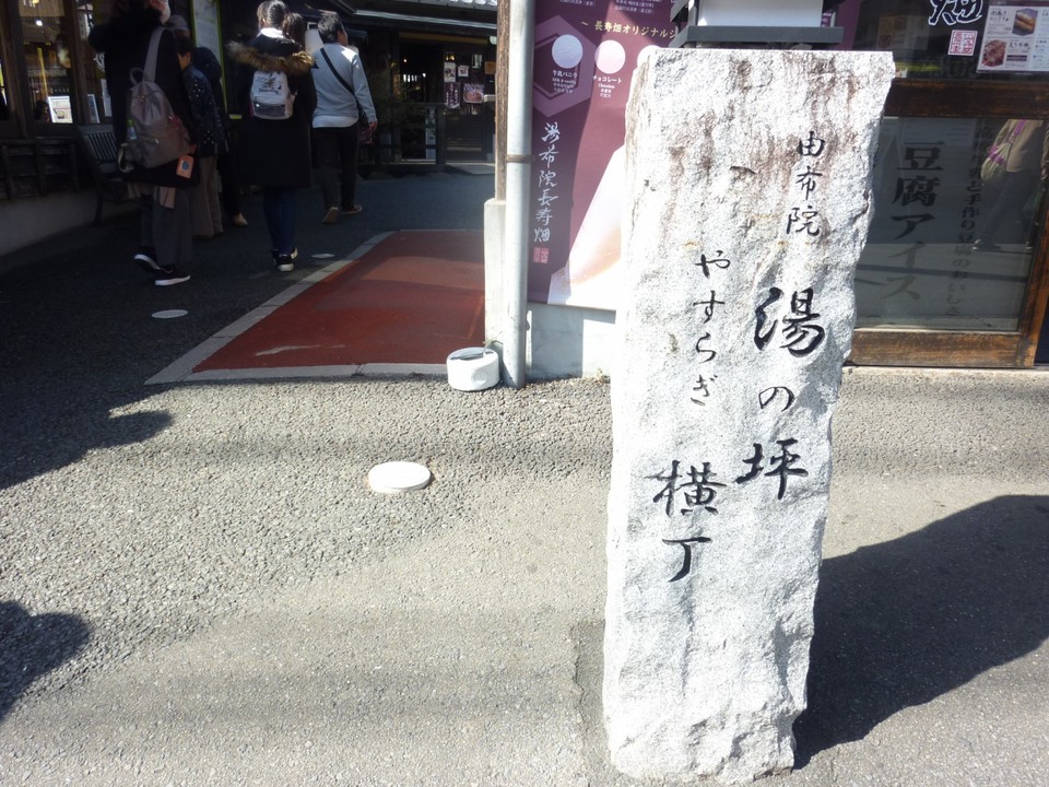 入口