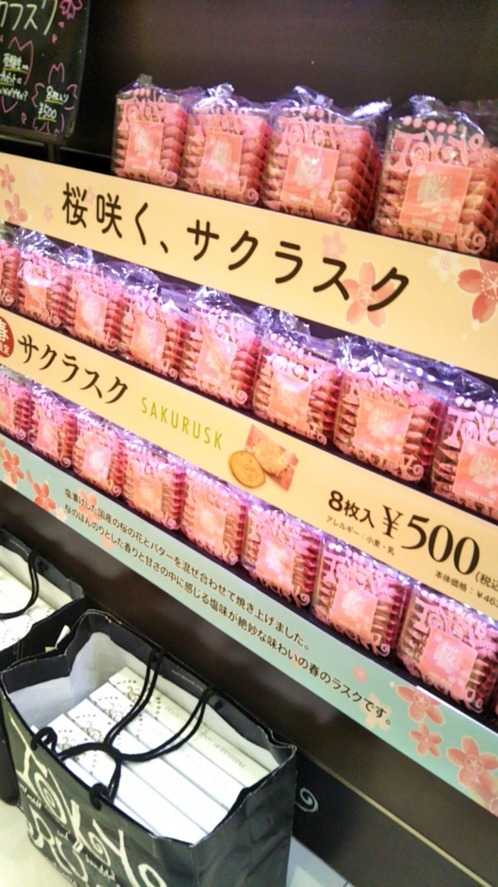 東京ラスク 大丸東京店