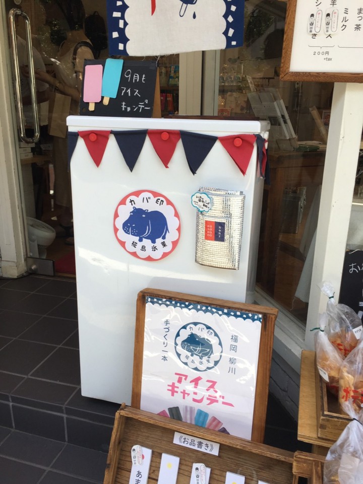 カタカナの店舗外観。
