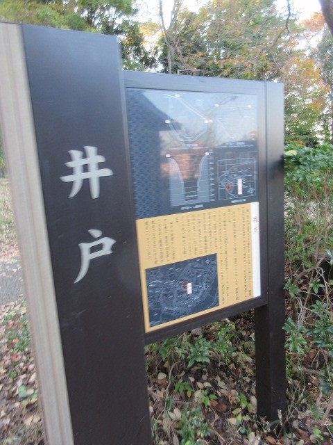井戸のあとも