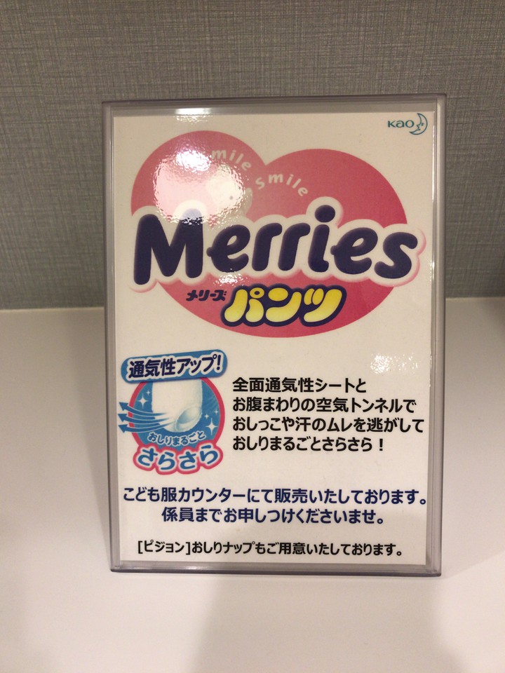 新宿高島屋内の看板