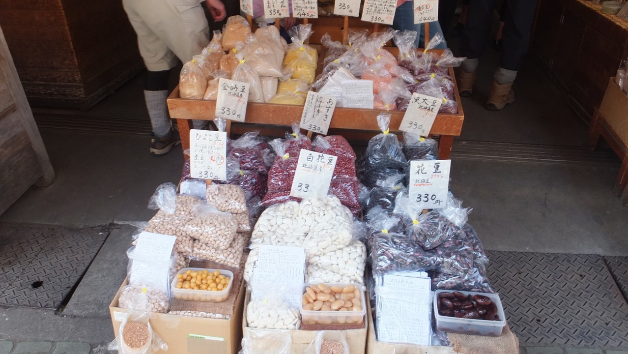 豆の大沢屋