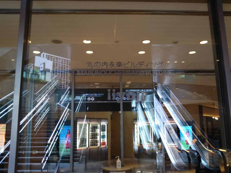 大手町側の地下入口