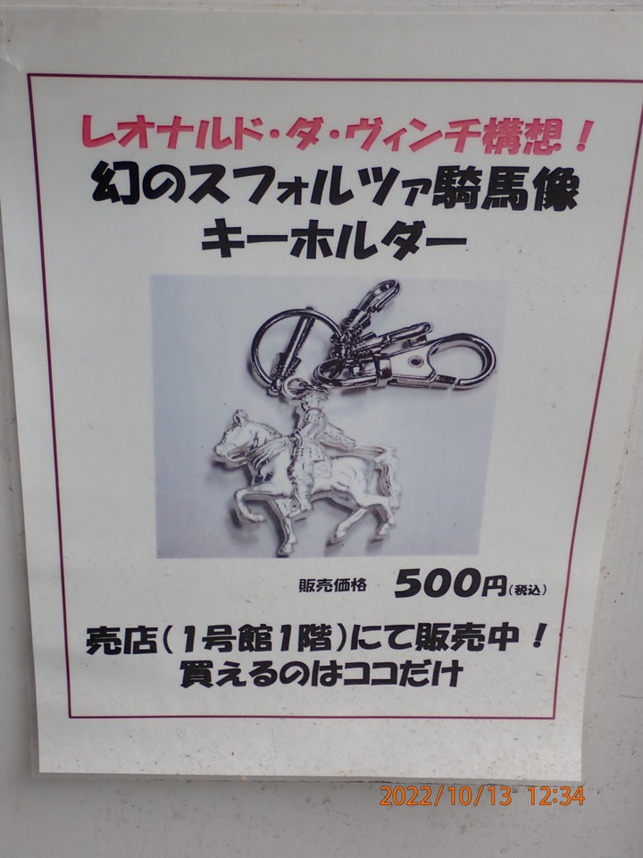 限定商品案内図